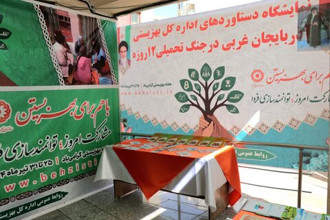 آذربایجان غربی