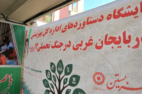 آذربایجان غربی