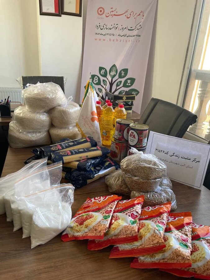 ساوجبلاغ | به مناسبت هفته بهزیستی / توزیع بسته معیشتی توسط مرکز مثبت زندگی کد ۲۱۵۲۶
