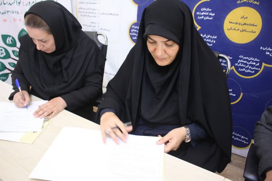 امضاء تفاهمنامه چهارجانبه برای توانمندسازی مددجویان بهزیستی در حوزه مشاغل خانگی امضاء تفاهمنامه چهارجانبه برای توانمندسازی مددجویان بهزیستی در حوزه مشاغل خانگی