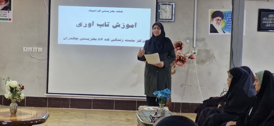 برگزاری کارگاه آموزشی حفظ سلامت روان و تاب آوری برای مددجویان بهزیستی چالدران