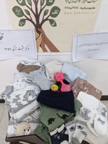 ساوجبلاغ | به مناسبت گرامیداشت هفته بهزیستی / توزیع لباس نوزادی توسط مرکز مثبت زندگی