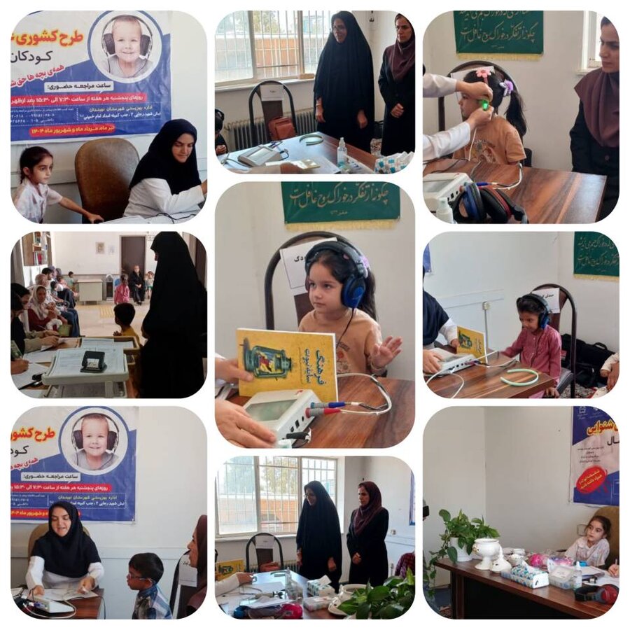 برگزاری سومین مرحله غربالگری شنوایی کودکان پیش دبستانی ۳ تا ۵ سال با حضور شنوایی‌سنج در شهرستان نهبندان 