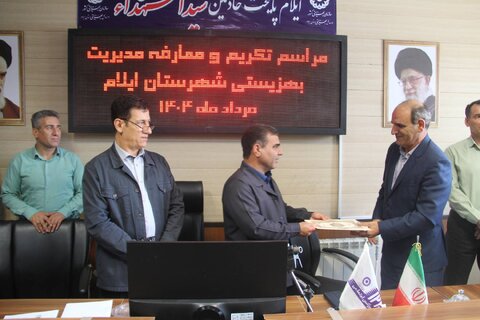 سرپرست مدیریت بهزیستی شهرستان ایلام معارفه شد
