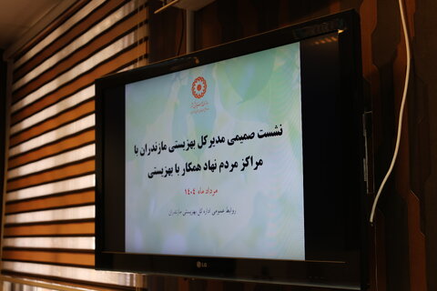 بهزیستی مازندران