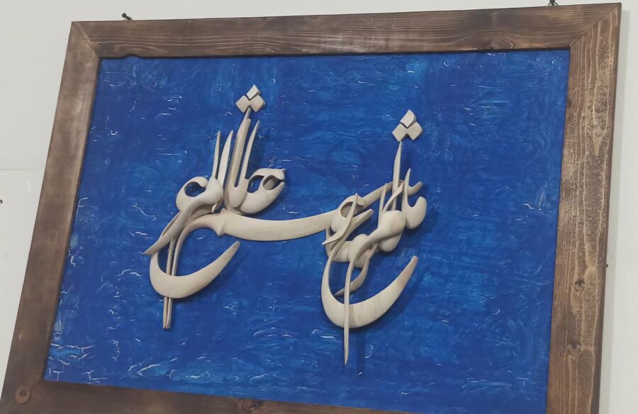 اشتغال ـ بهزیستی و جهاددانشگاهی