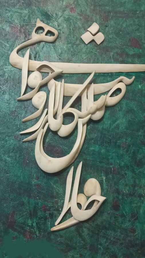 اشتغال ـ بهزیستی و جهاددانشگاهی