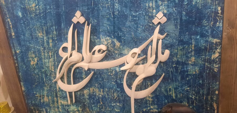 اشتغال ـ بهزیستی و جهاددانشگاهی