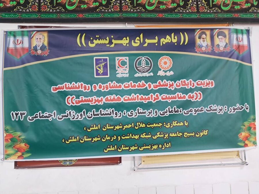 املش | برگزاری اردوی جهادی بهزیستی در روستای چمنستان شهرستان املش