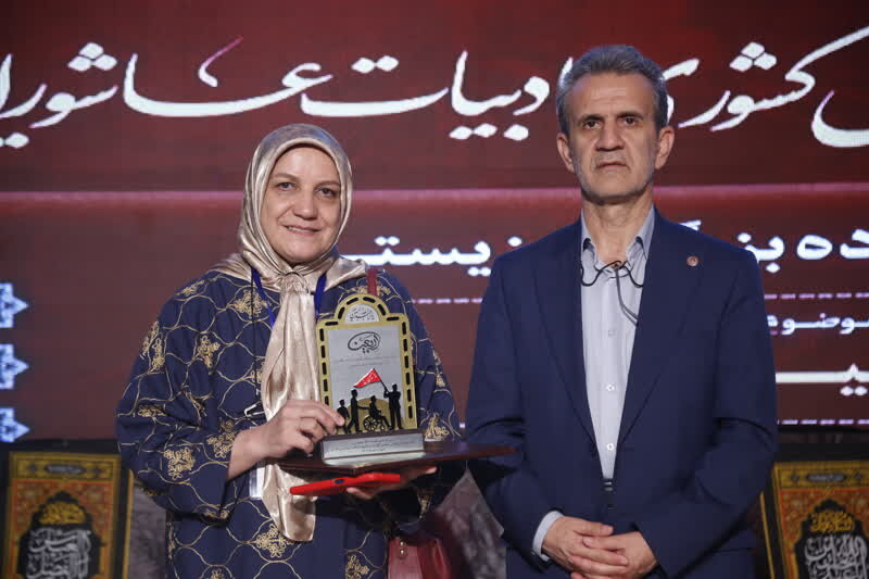 بهزیستی کرمان ، منتخب بیست ویکمین همایش کشوری ادبیات عاشورایی