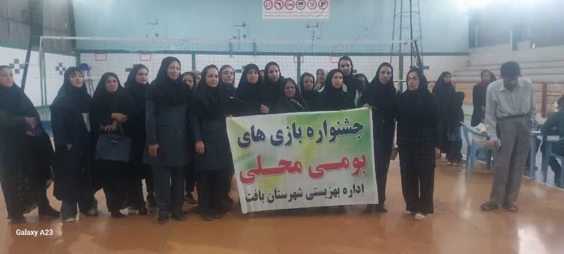 مسابقات بومی‌محلی جامعه هدف بهزیستی بافت برگزار شد.