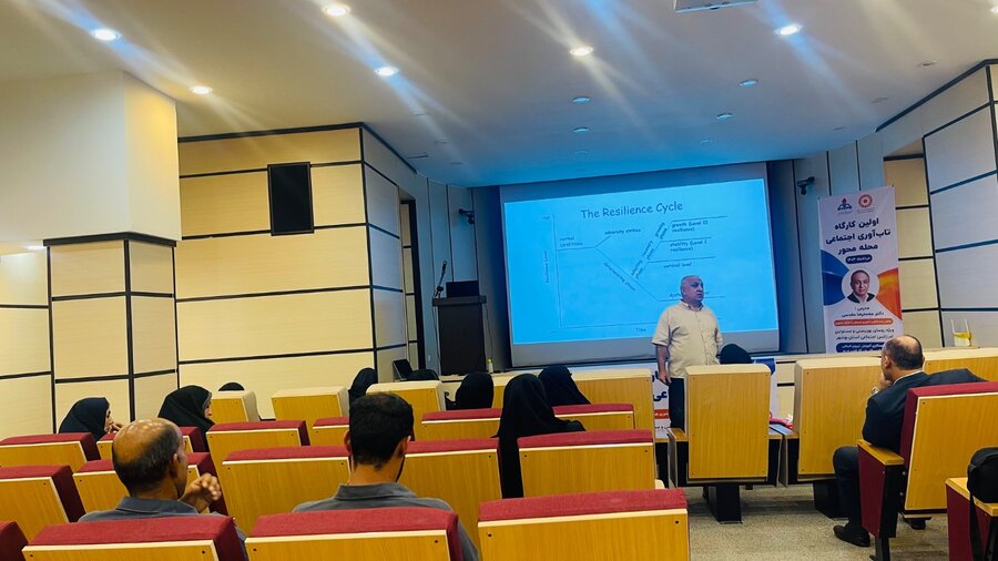 برگزاری اولین کارگاه تابآوری اجتماعی محلهمحور در بهزیستی جم با حضور دکتر مقدسی برگزاری اولین کارگاه تابآوری اجتماعی محلهمحور در بهزیستی جم با حضور دکتر مقدسی