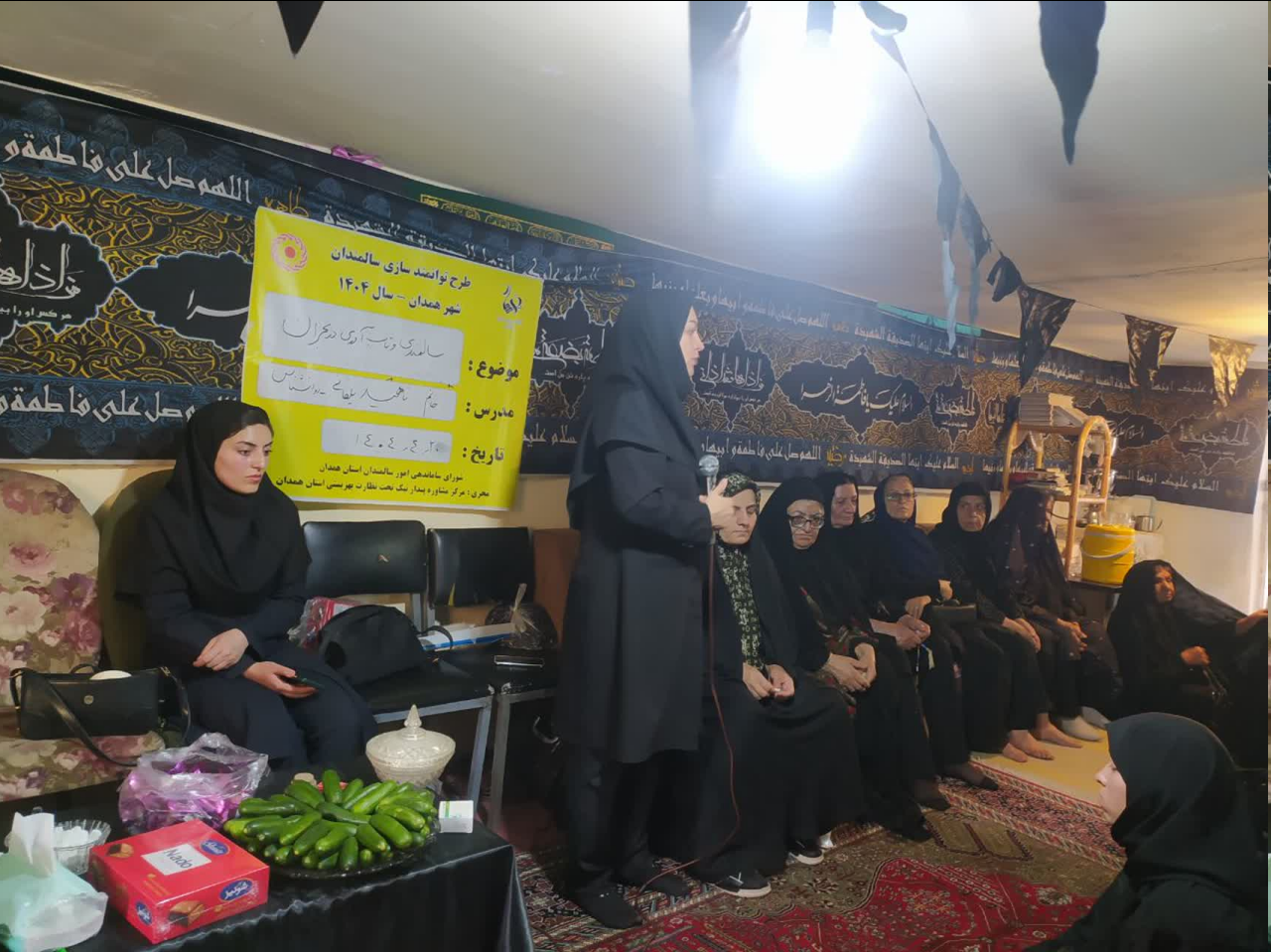 اجرای طرح توانمندسازی و ارتقای کیفیت زندگی زنان سالمند شهر همدان