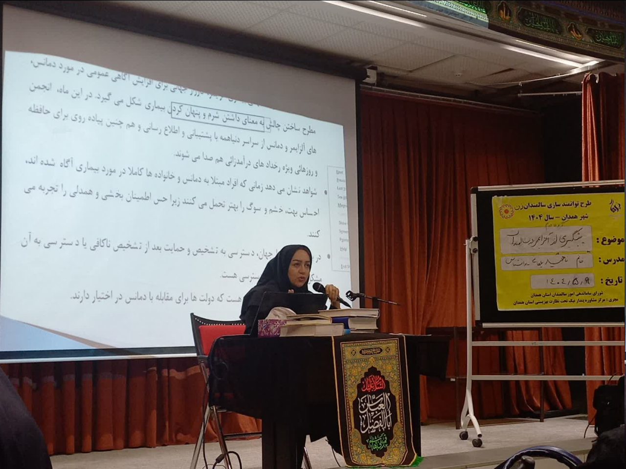 اجرای طرح توانمندسازی و ارتقای کیفیت زندگی زنان سالمند شهر همدان