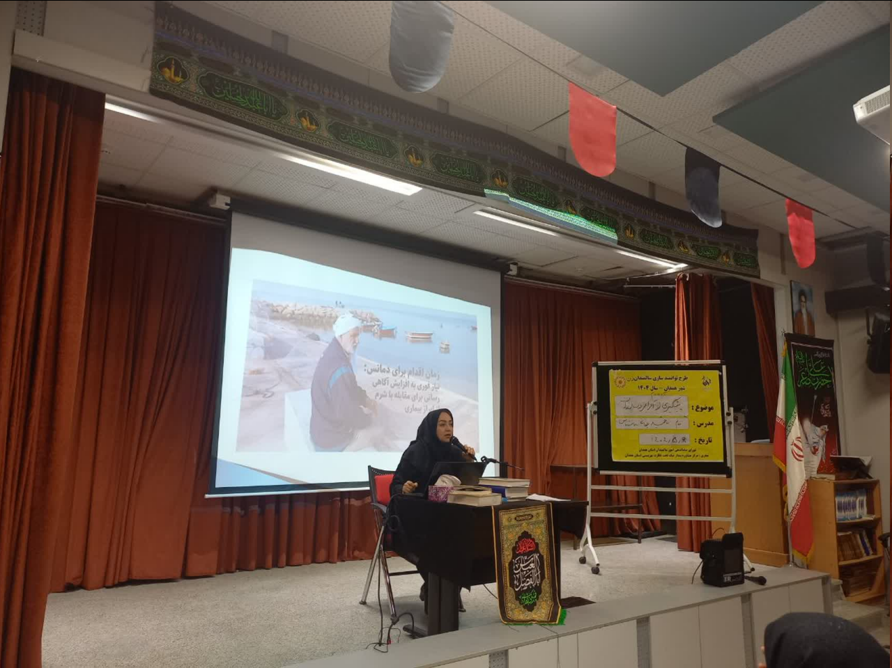 اجرای طرح توانمندسازی و ارتقای کیفیت زندگی زنان سالمند شهر همدان