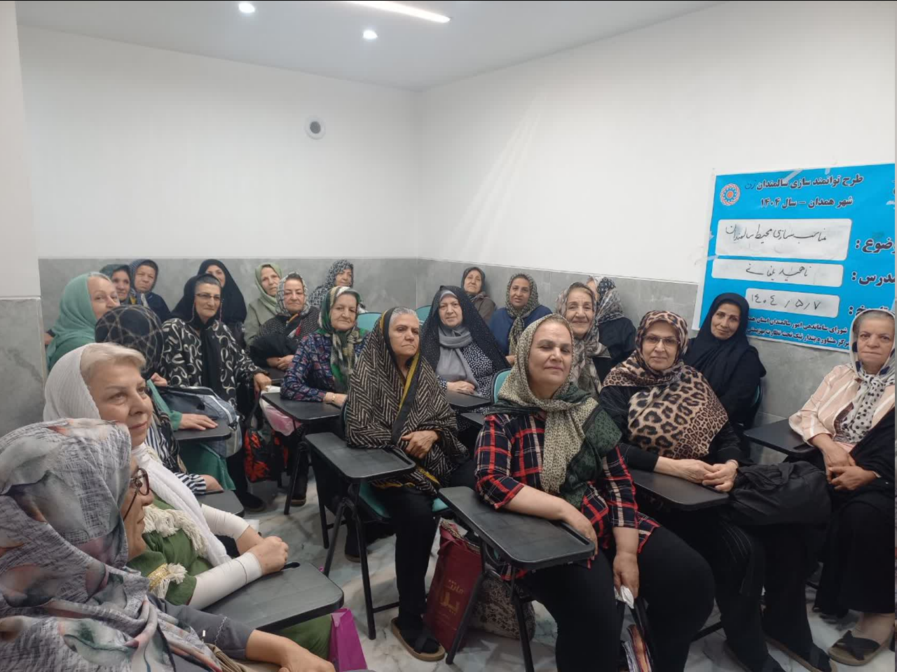 اجرای طرح توانمندسازی و ارتقای کیفیت زندگی زنان سالمند شهر همدان