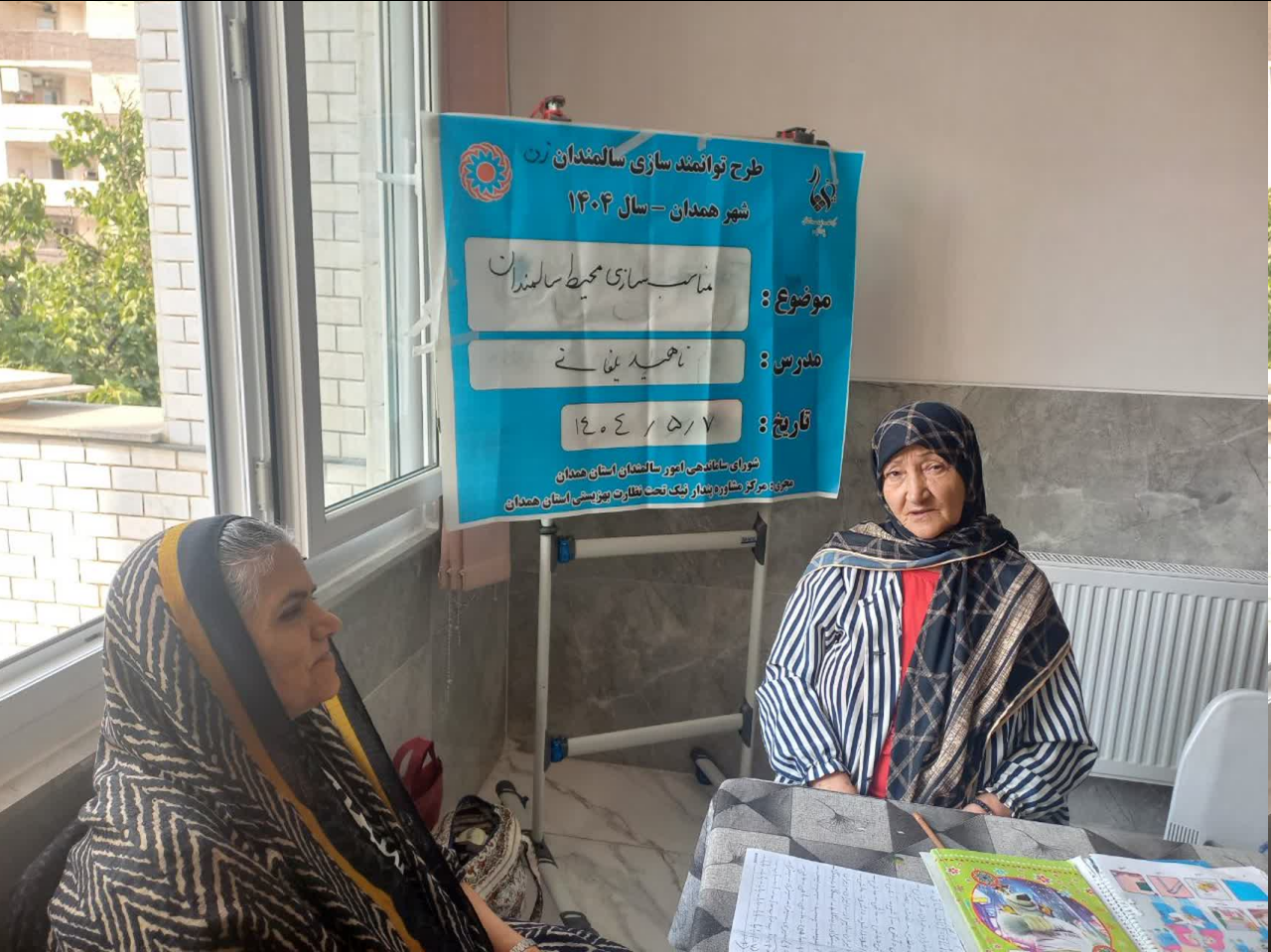 اجرای طرح توانمندسازی و ارتقای کیفیت زندگی زنان سالمند شهر همدان