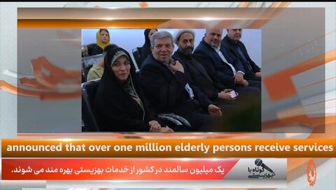 ببینیم ‌|کوتاه با بهزیستی _قسمت سی ام