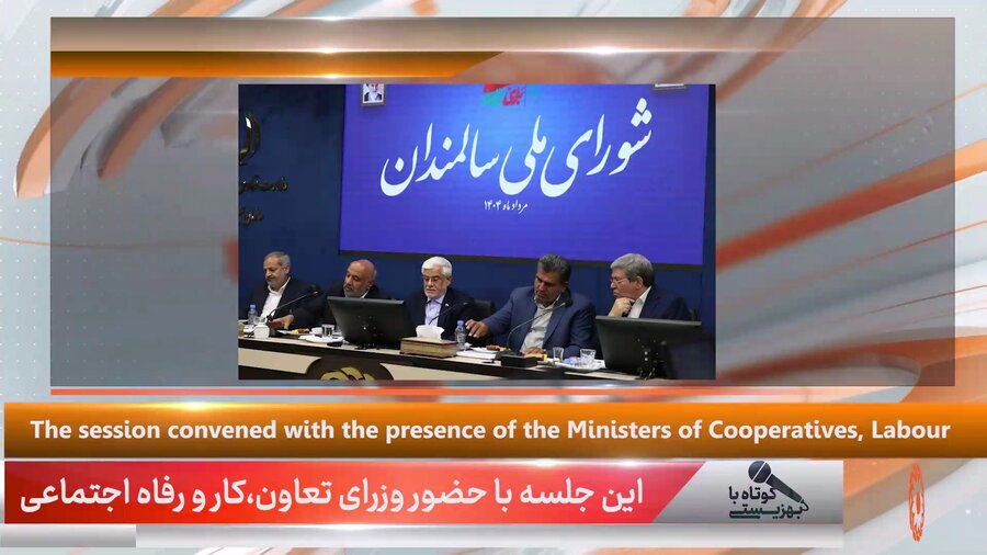 ببینیم|کوتاه با بهزیستی - قسمت بیست و نهم