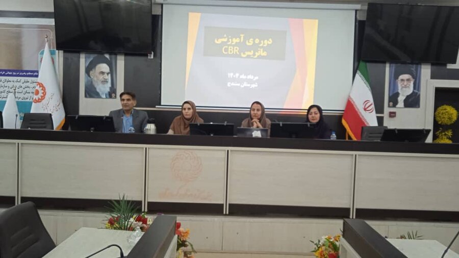 سنندج | برگزاری دوره آموزشی ماتریس CBR ویژه تسهیل‌گران و مسئولان مراکز مثبت زندگی 