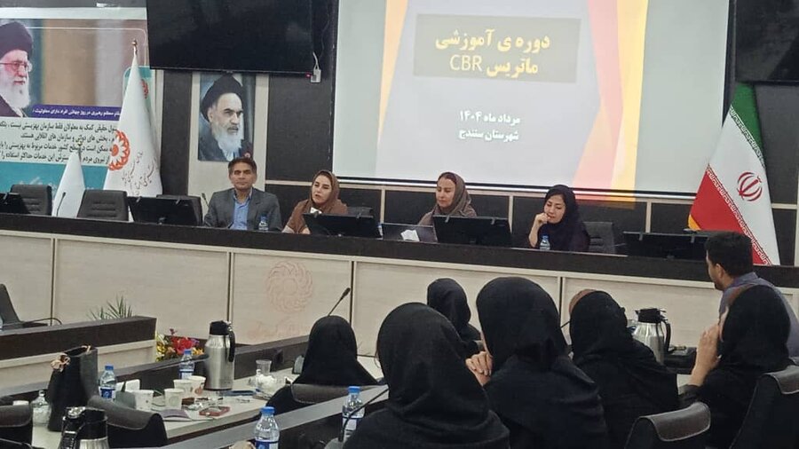 سنندج | برگزاری دوره آموزشی ماتریس CBR ویژه تسهیل‌گران و مسئولان مراکز مثبت زندگی 