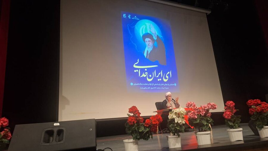 برگزاری همایش بازخوانی نقش فرماندهی کل قوا در هدایت جنگ تحمیلی در رشت