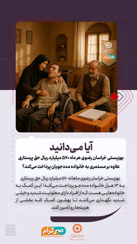 ▫️▫️آیا مـی‌دانید؟▫️▫️