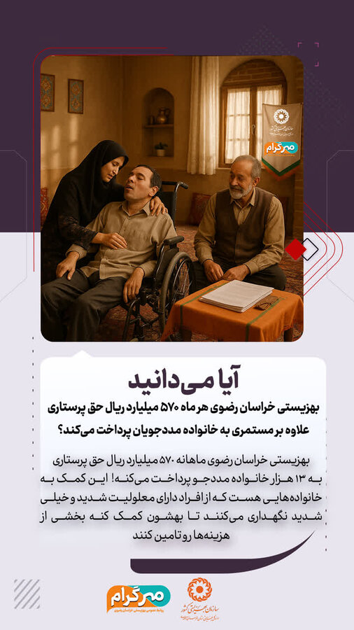 آیا میدانید