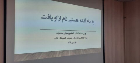 آذر-شرقی.