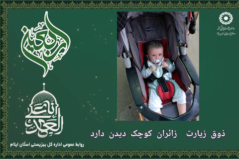 گزارش تصویری| ذوق زیارت این زائران کوچک  دیدن دارد