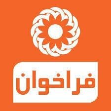 فراخوان انتخاب مجری طرح ارتقای توانمندی افراد دارای معلولیت 