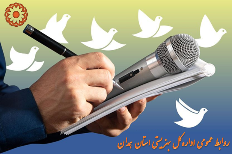 در سایه حقیقت، همراهی صادقانه با بهزیستی