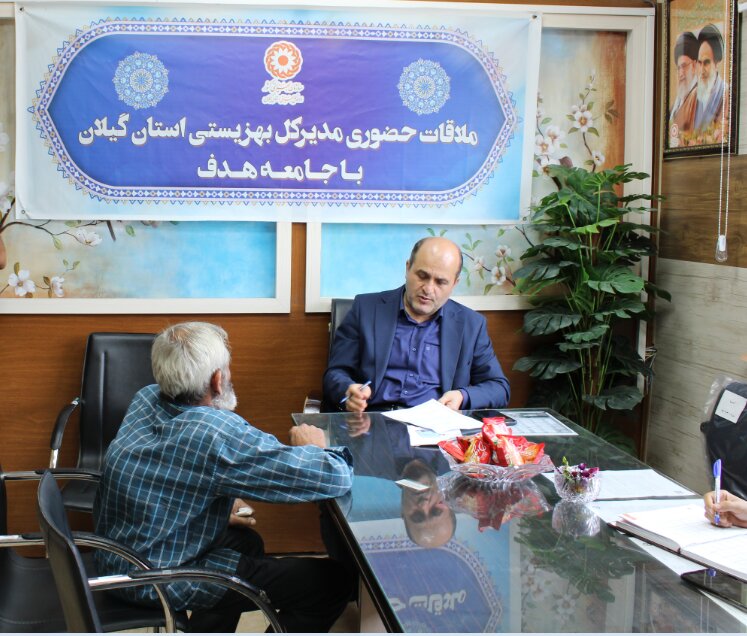 ملاقات عمومی مدیرکل بهزیستی گیلان