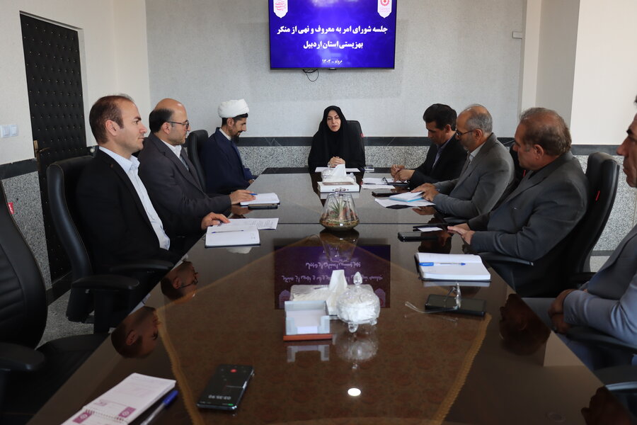 برگزاری اولین جلسه شورای امر به معروف و نهی از منکر بهزیستی استان اردبیل