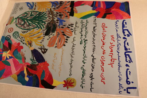 آذربایجان غربی