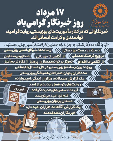 اینفوگرافی| قلم تو امید می‌نویسد