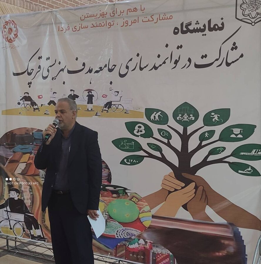 قرچک l نمایشگاه مشارکت در توانمند سازی جامعه هدف 