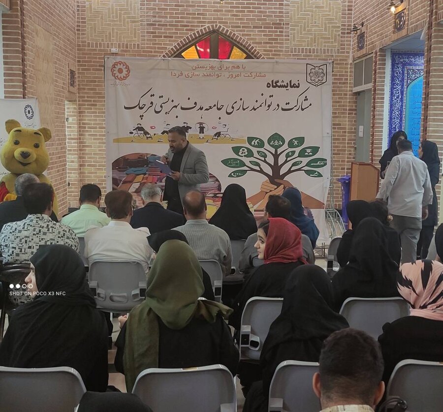 قرچک l نمایشگاه مشارکت در توانمند سازی جامعه هدف 