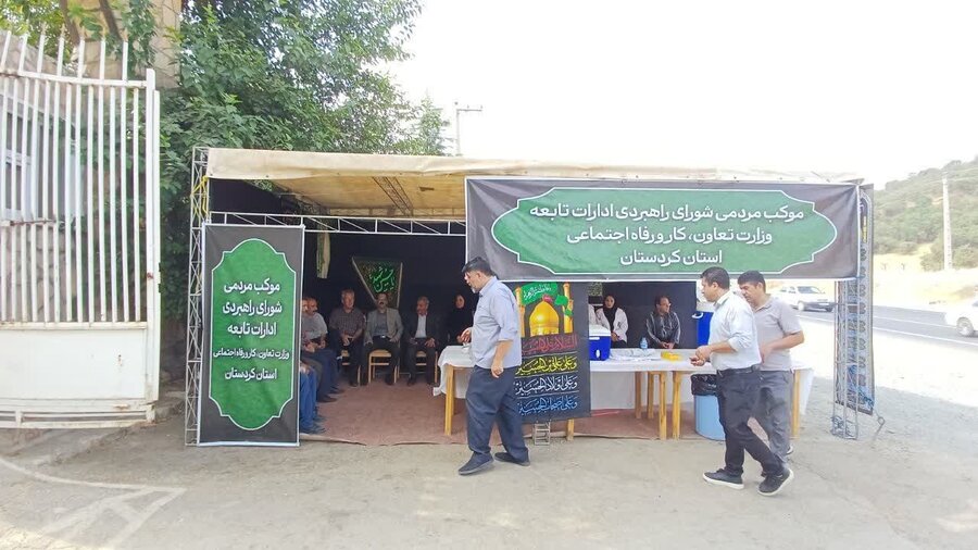 بازدید مدیرکل بهزیستی کردستان از موکب مرز باشماق مریوان