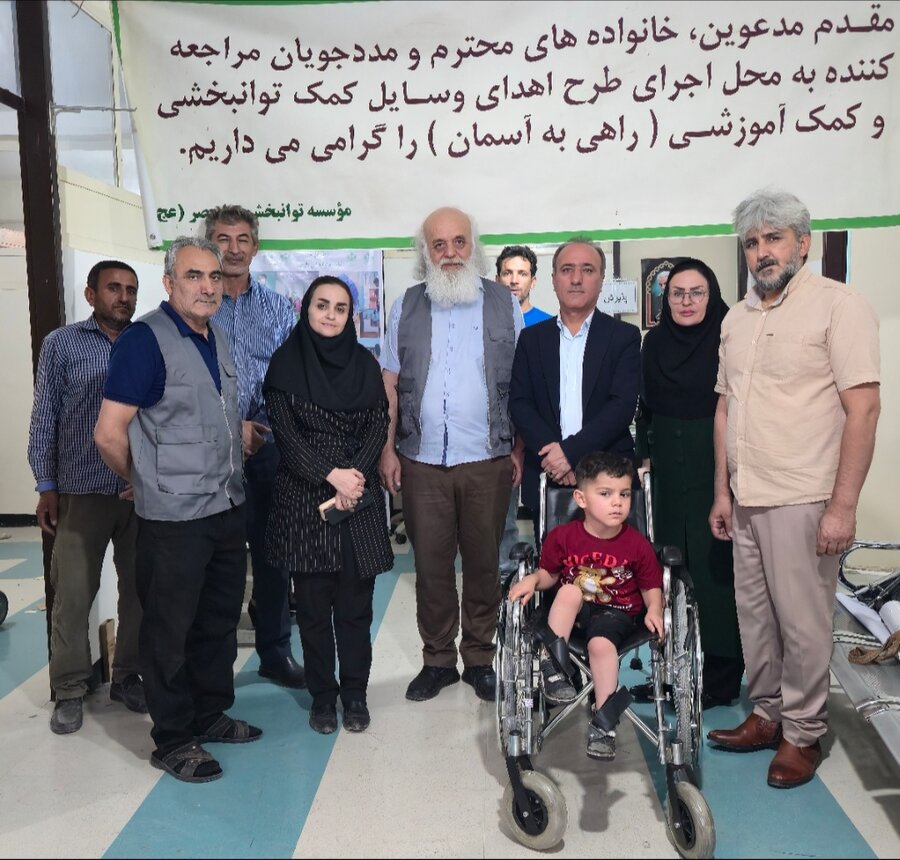 "تامین وسایل کمک توانبخشی برای معلولان در کهگیلویه و بویراحمد؛ طرح 'راهی به آسمان' موسسه توانبخشی حضرت ولیعصر عجل الله 