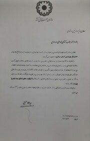 انتصاب محمد علی  اله دادی به سمت مدیرکل بهزیستی استان مرکزی