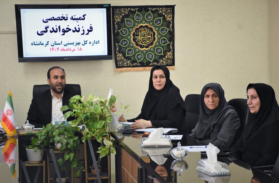 چهارمین کمیته تخصصی فرزندخواندگی