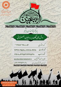 پوستر |یاریگر نیازمندان باشیم