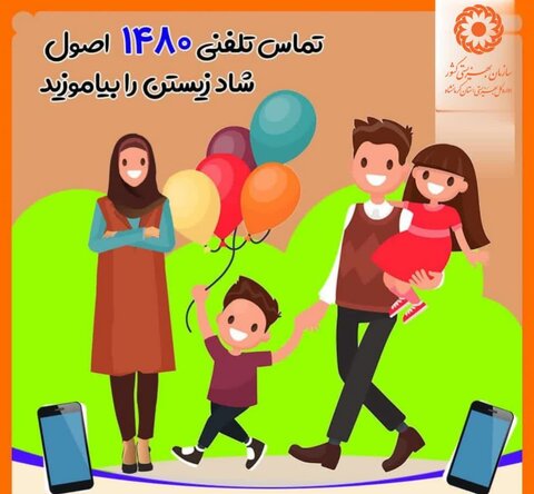 اینفوگرافی دفتر مشاوره