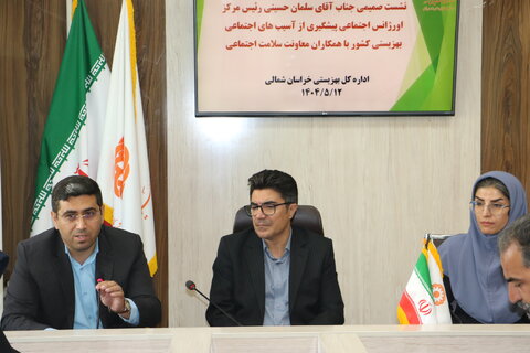 گزارش تصویری از سفر دکتر حسینی به خراسان شمالی و بازدید از مراکز اورژانس اجتماعی و ماده 16 در استان