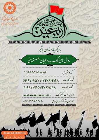پوستر |یاریگر نیازمندان باشیم
