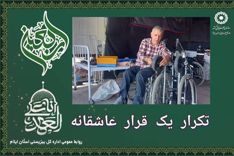 تکرار یک قرار عاشقانه