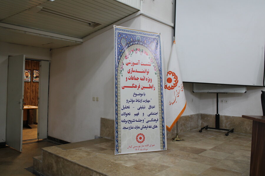 نشست آموزشی توانمندسازی ویژه ائمه جماعات و رابطین فرهنگی