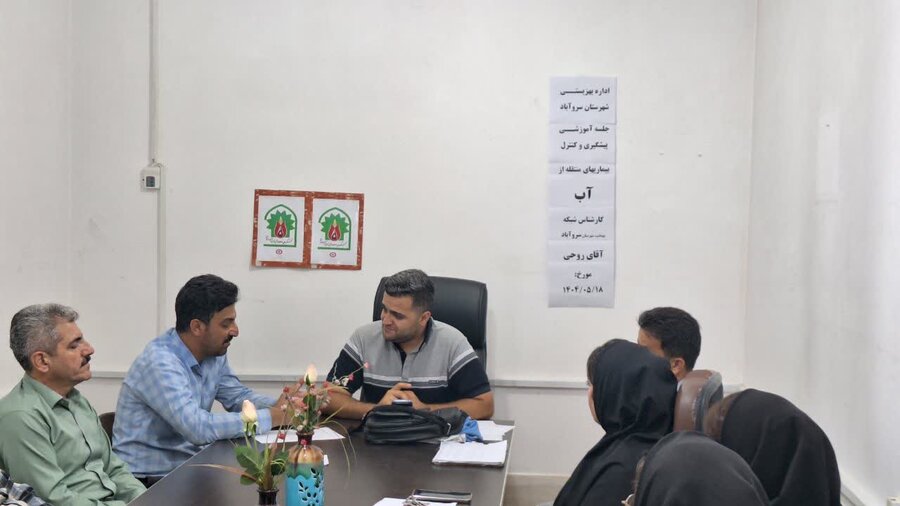سروآباد | برگزاری جلسه آموزش پیشگیری و کنترل بیماریهای منتقله از آب