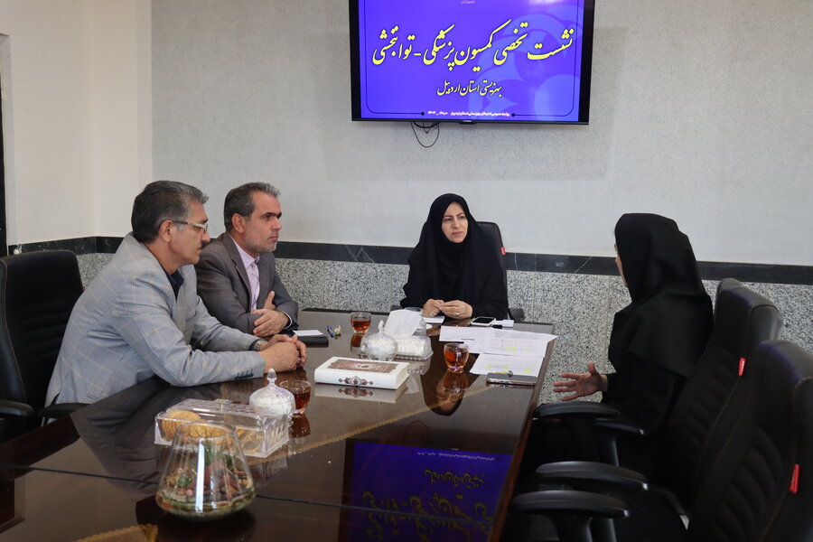 نشست تخصصی کمیسیون پزشکی -  توانبخشی بهزیستی اردبیل با محوریت ارتقای دقت ارزیابی‌ها و تسریع خدمات